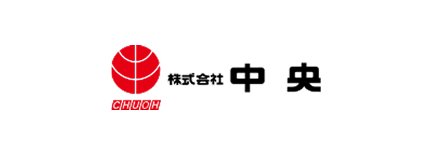 株式会社 中央
